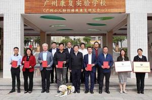 欢创集团荣获“广东省残疾人工作先进集体”称号，树企业助残就业