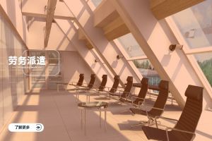 劳务派遣的优势：企业降本增效的智慧选择