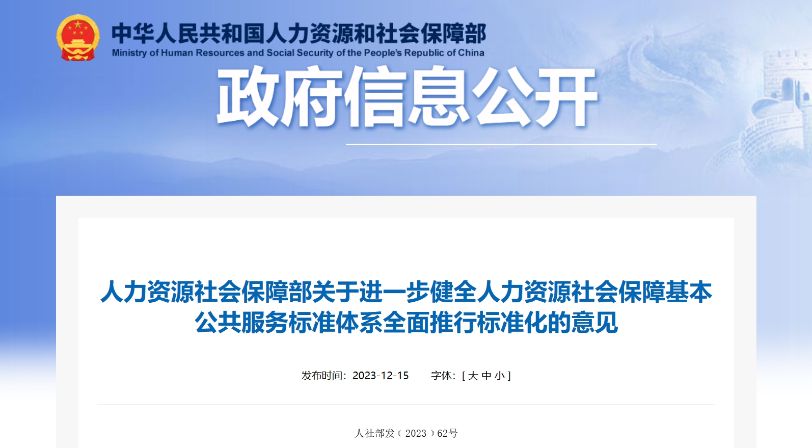 657fb8f34f68b.png 微信截图_20231218093940.png