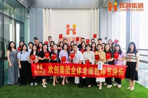 欢创大学七周年庆 | 星光引路，师泽绵长